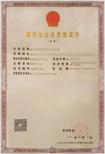深度解析建筑资质代办价格与费用 企业管理咨询的价值所在